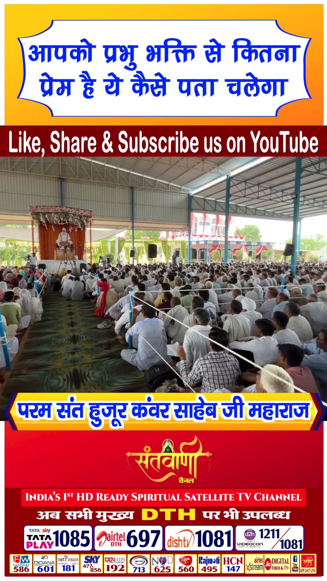 Positive Vibes परम संत हुज़ूर कंवर साहिब जी महाराज #radhaswami